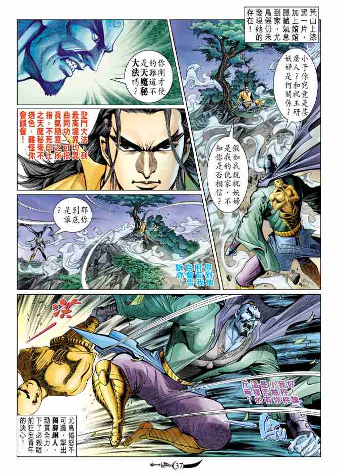 第 35 页