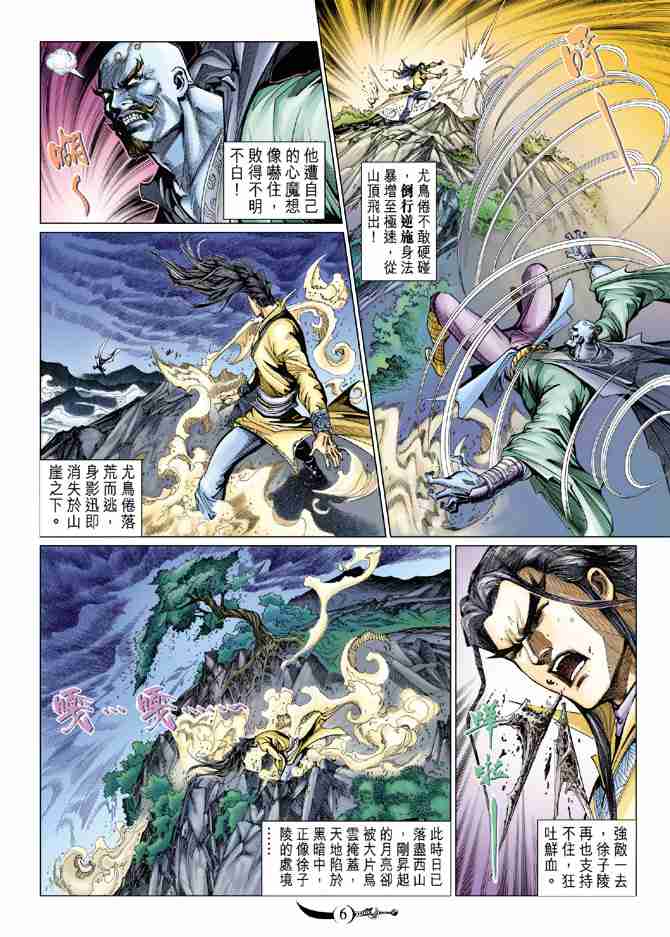 第 6 页