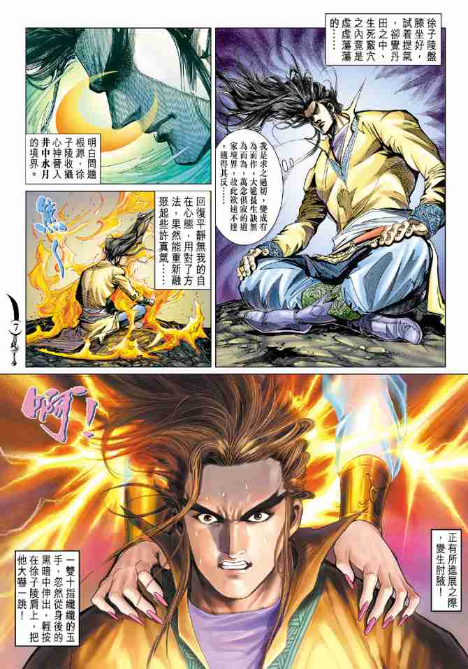 第 7 页