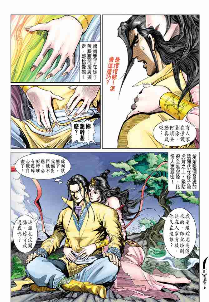 第 8 页