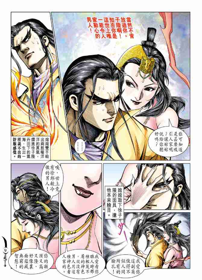第 9 页