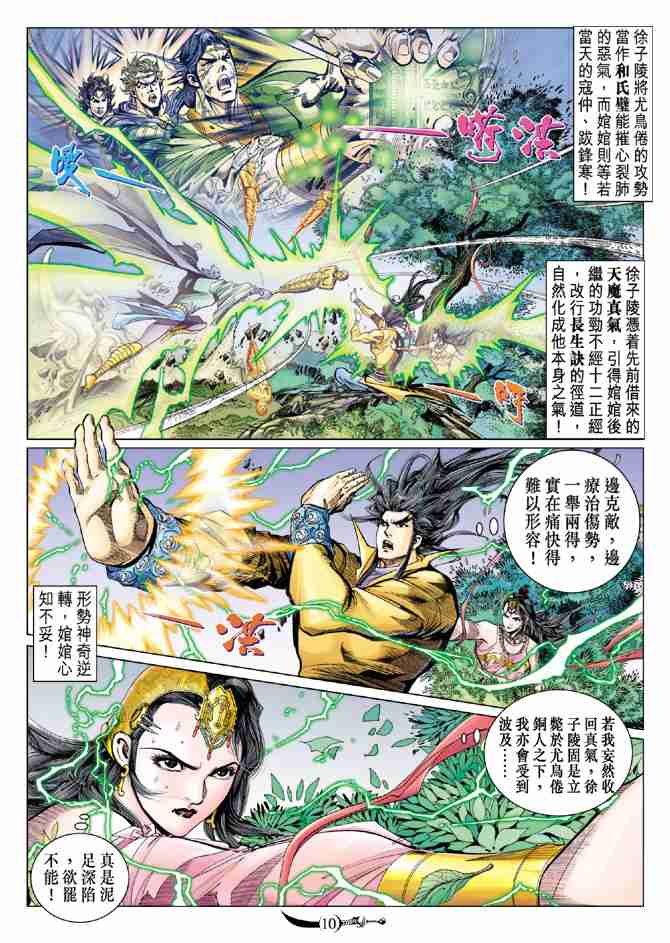 第 10 页