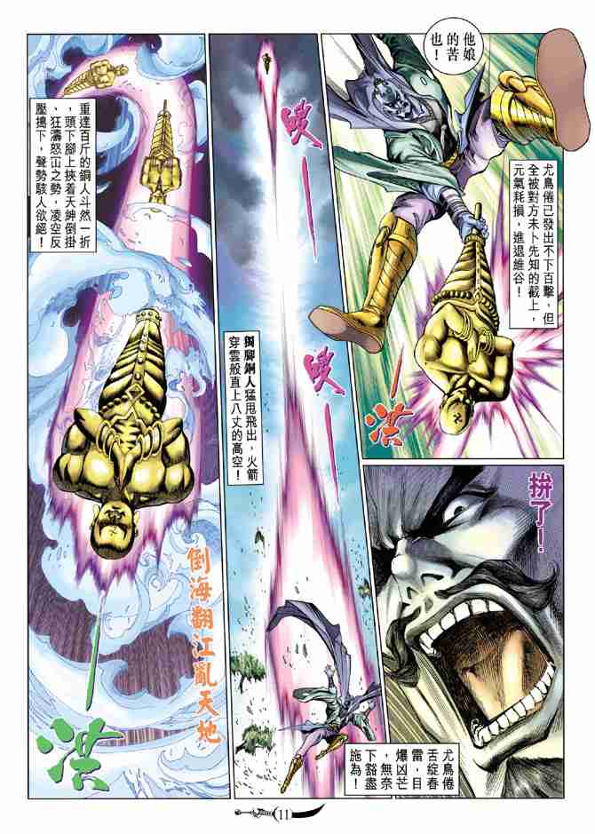 第 11 页