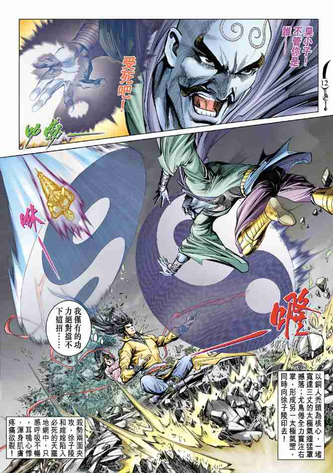第 12 页