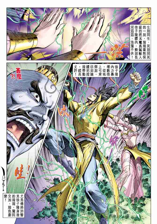 第 13 页