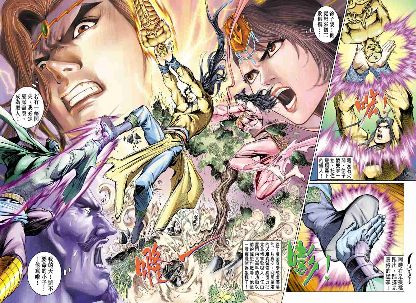 第 14 页