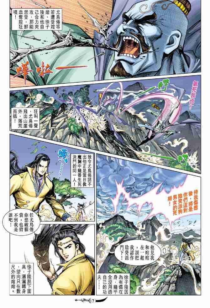 第 16 页