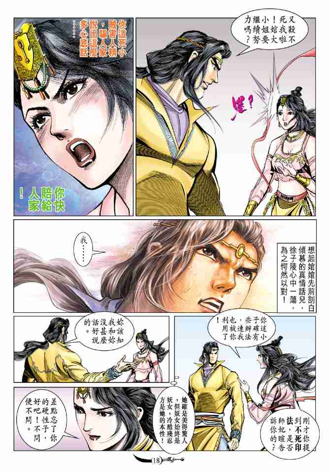 第 17 页