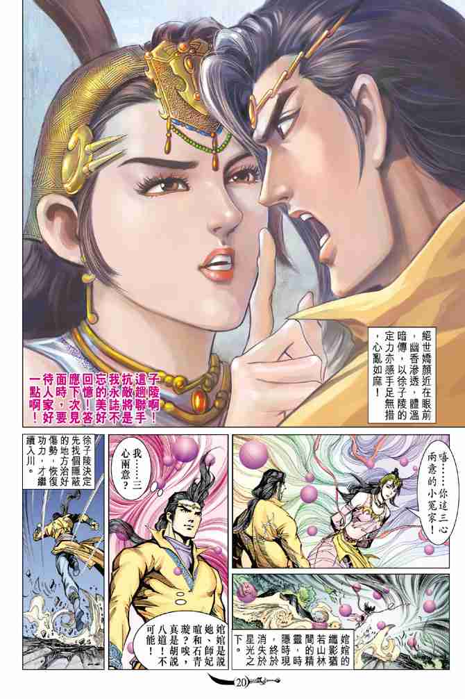 第 19 页