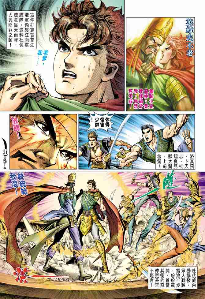 第 20 页