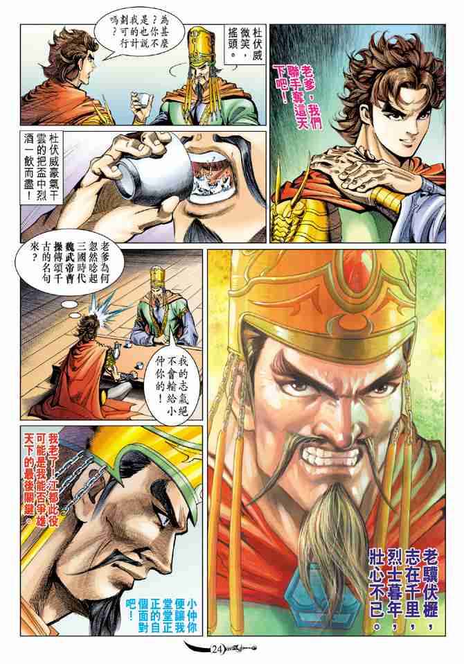 第 23 页