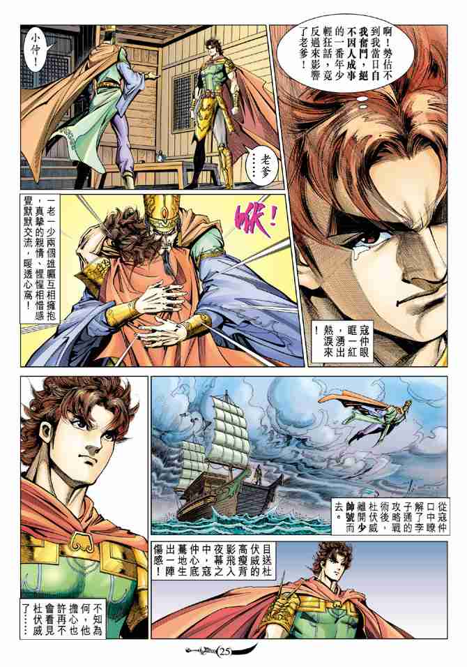 第 24 页