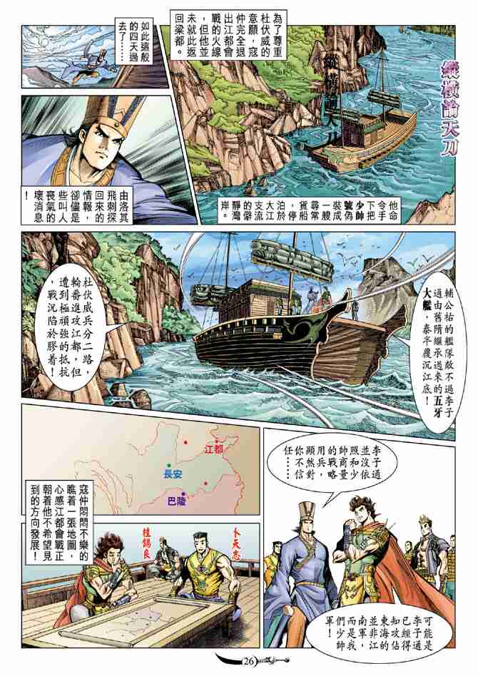 第 25 页