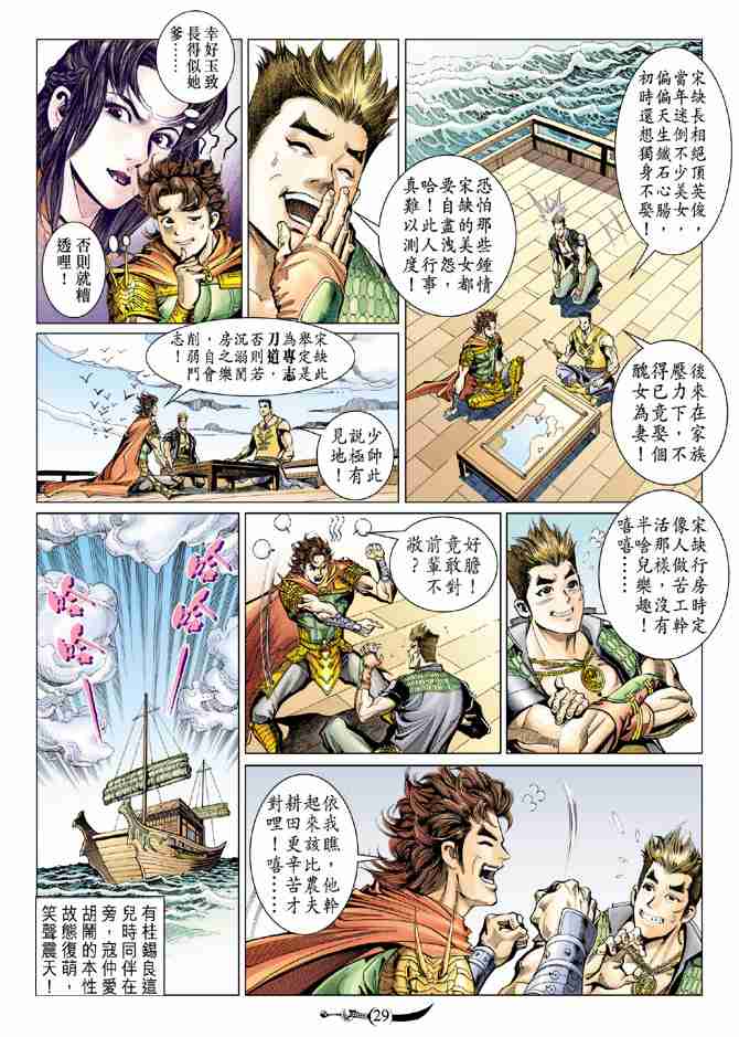 第 28 页