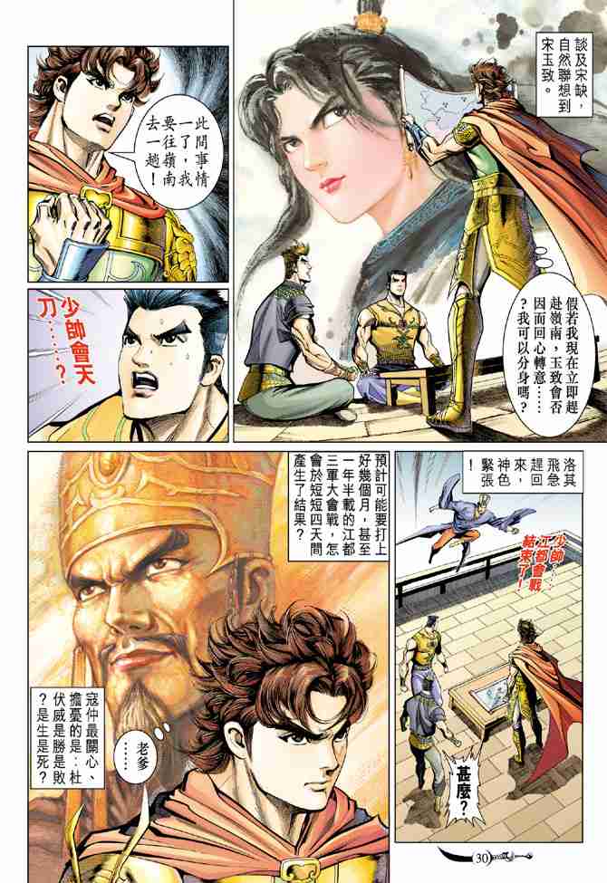 第 29 页