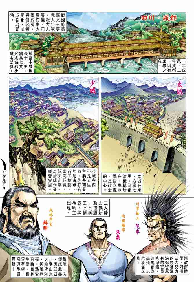 第 30 页