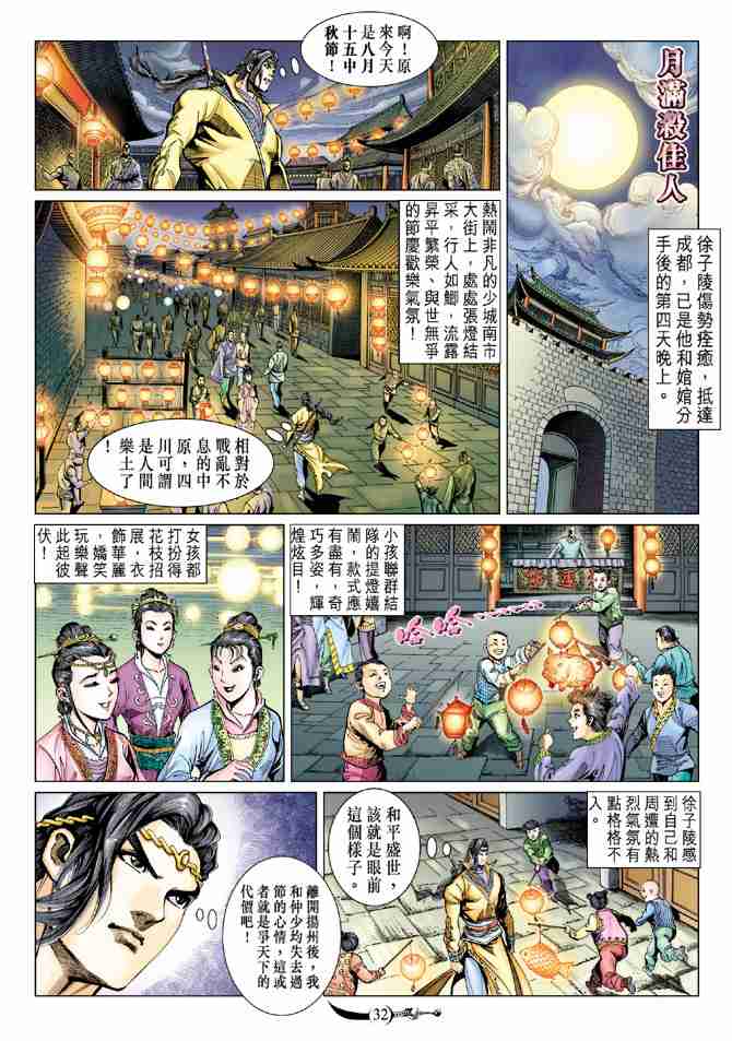 第 31 页