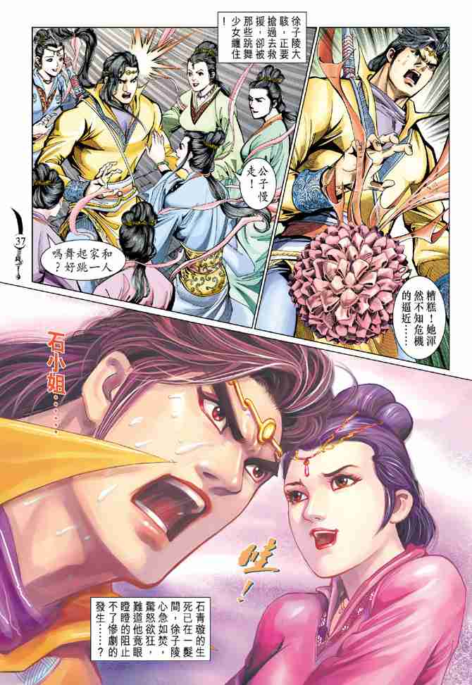 第 36 页