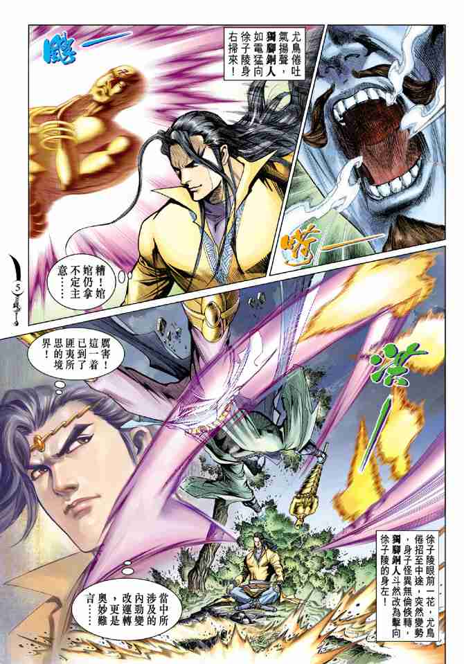 第 5 页
