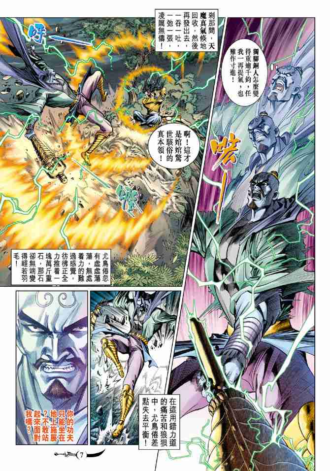 第 7 页