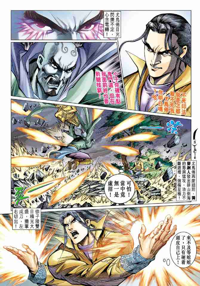 第 8 页