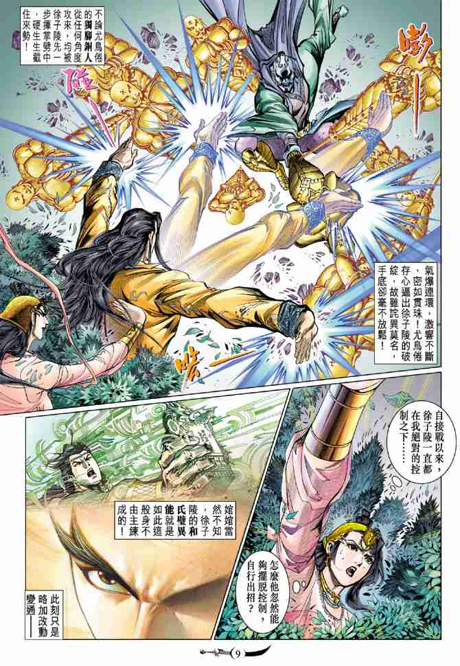 第 9 页