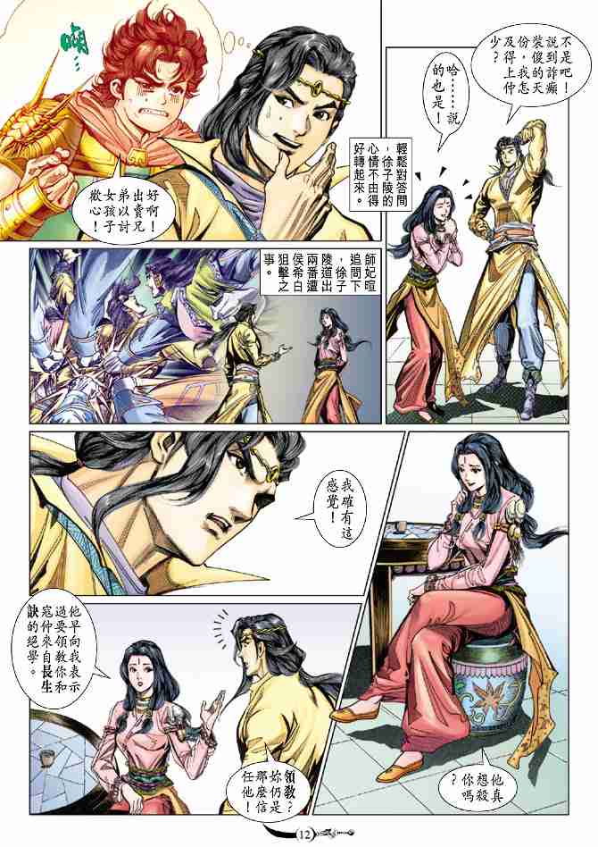 第 11 页