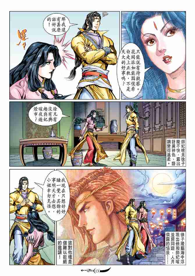 第 12 页