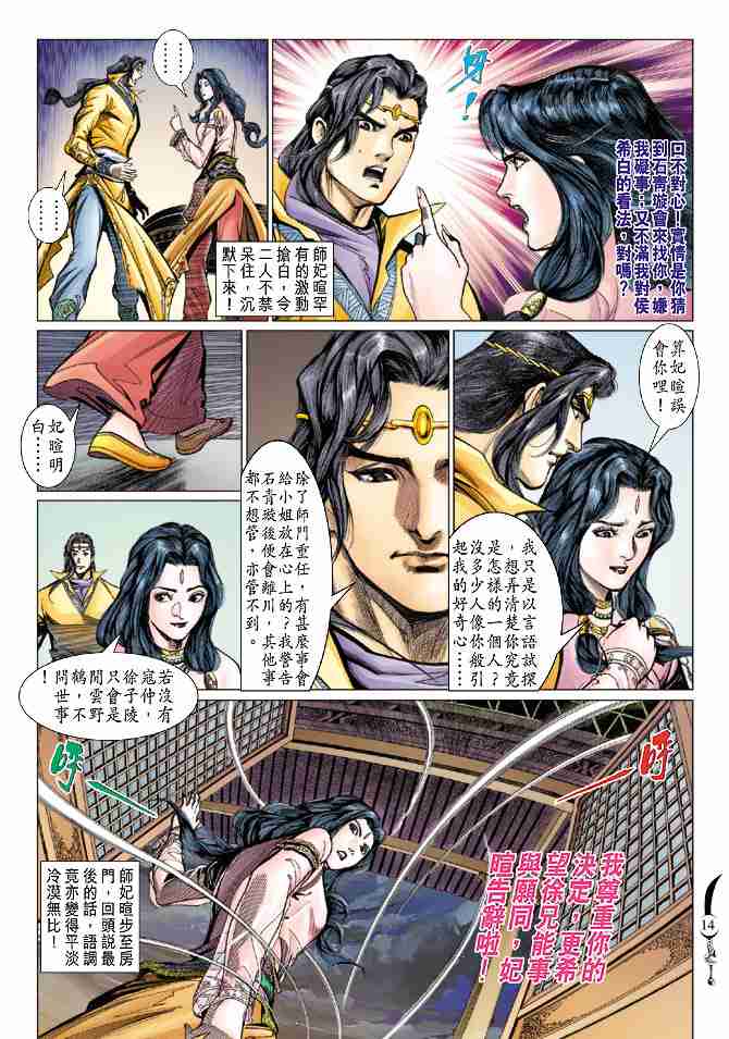 第 13 页