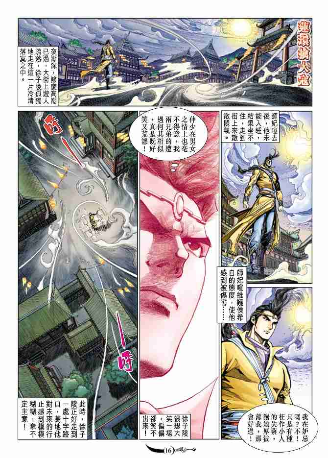 第 15 页