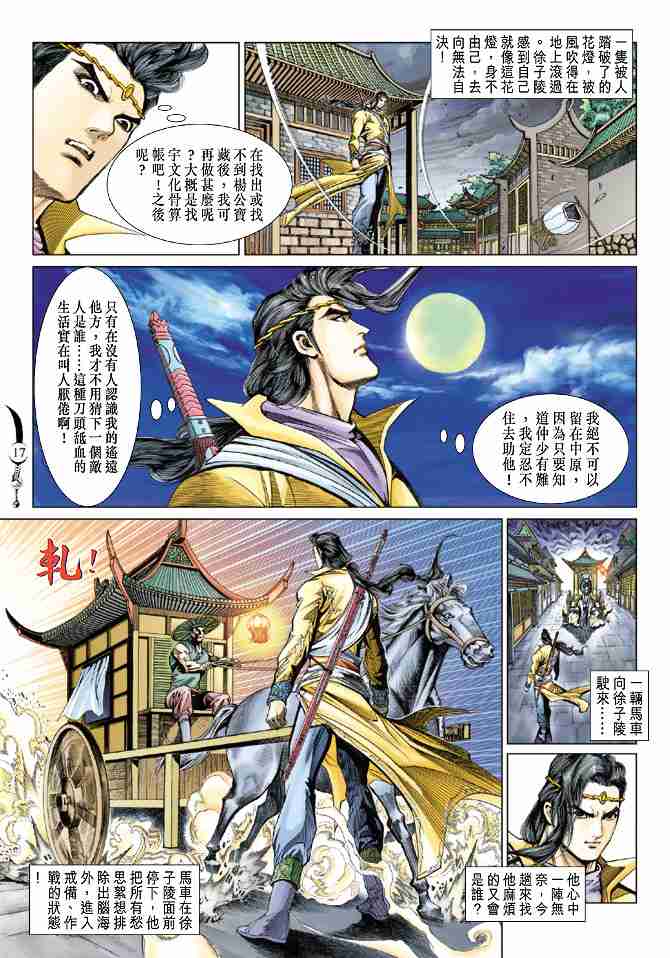 第 16 页