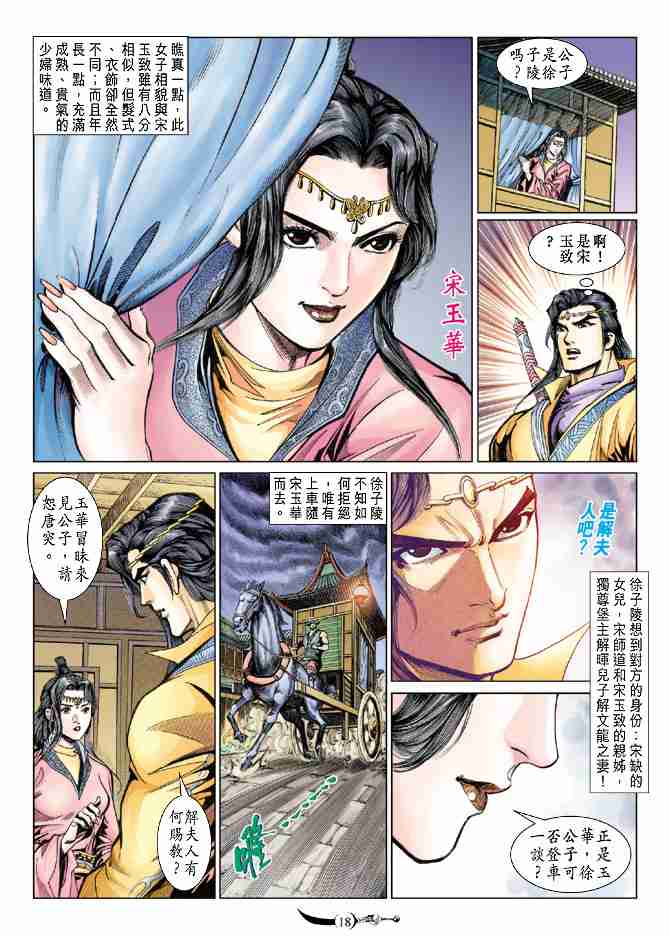 第 17 页