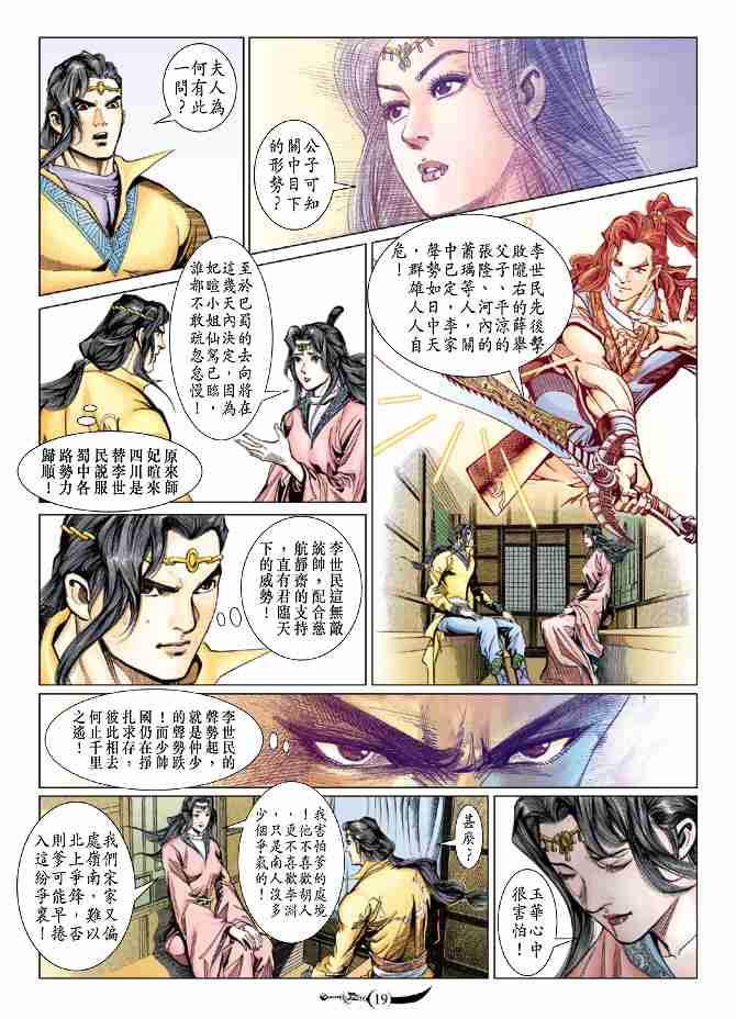 第 18 页