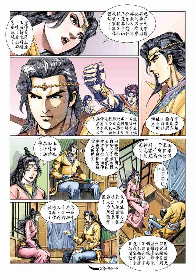 第 19 页