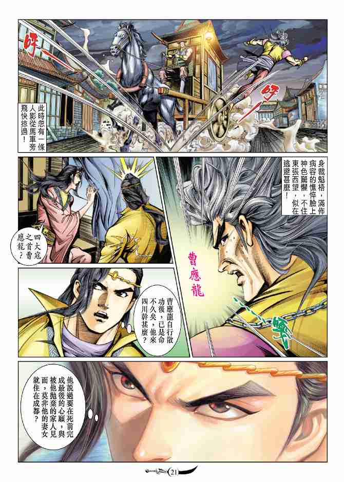 第 20 页