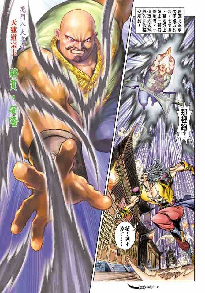 第 21 页