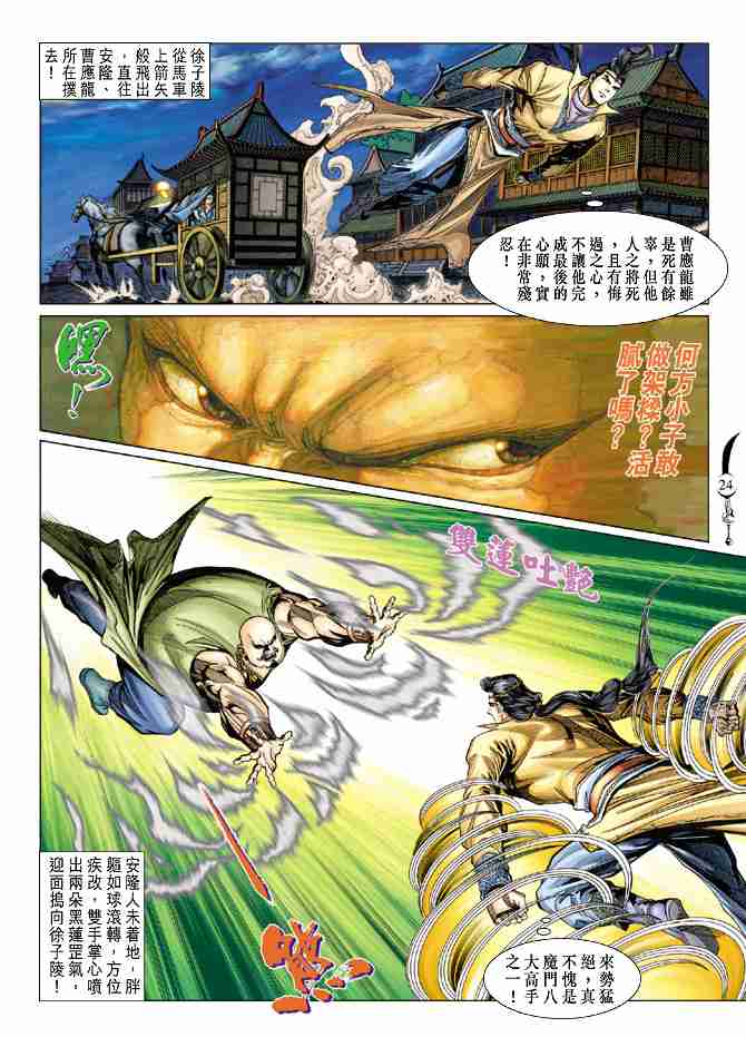 第 23 页