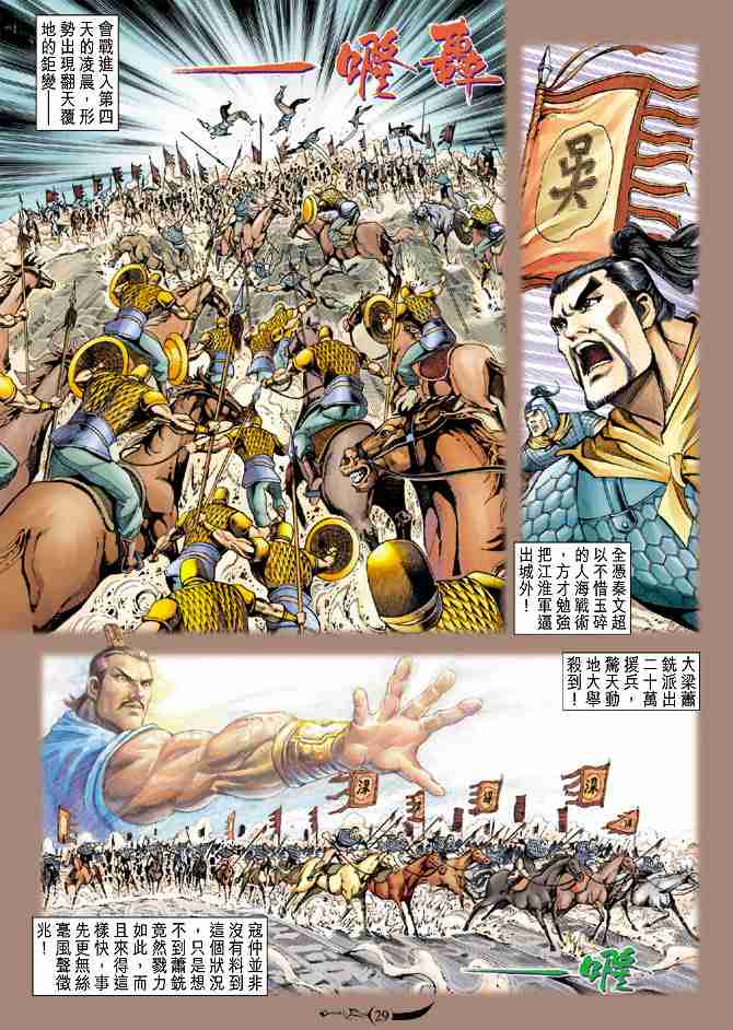第 28 页