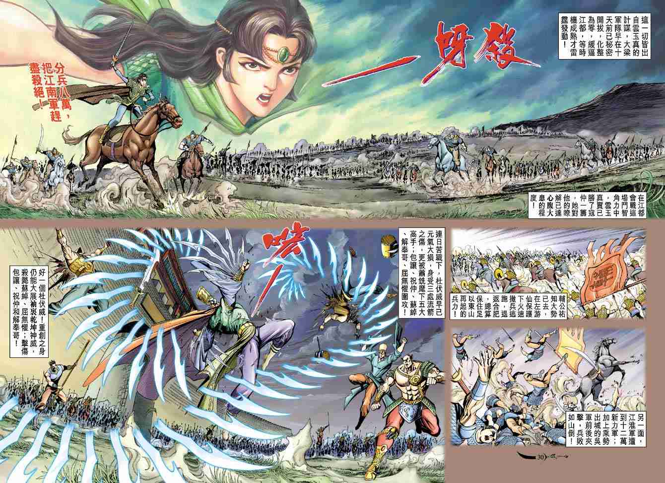 第 29 页