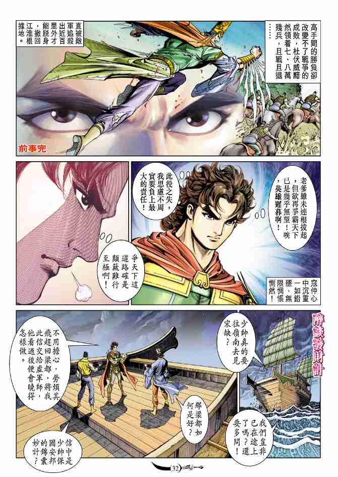 第 30 页
