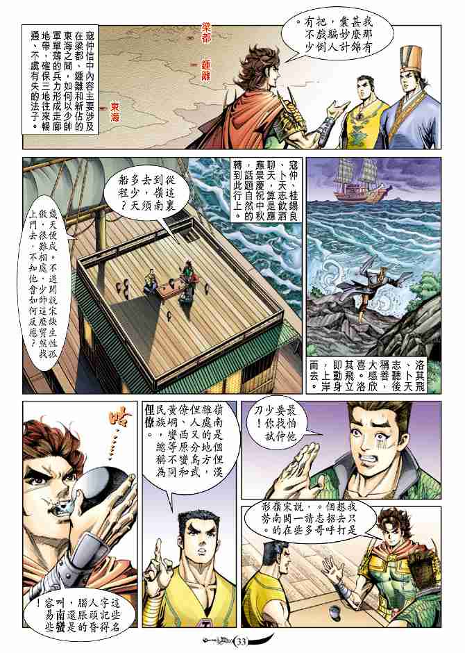 第 31 页