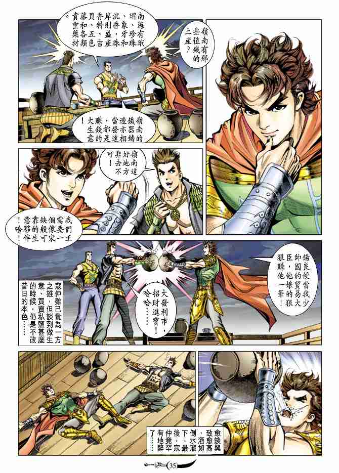 第 33 页