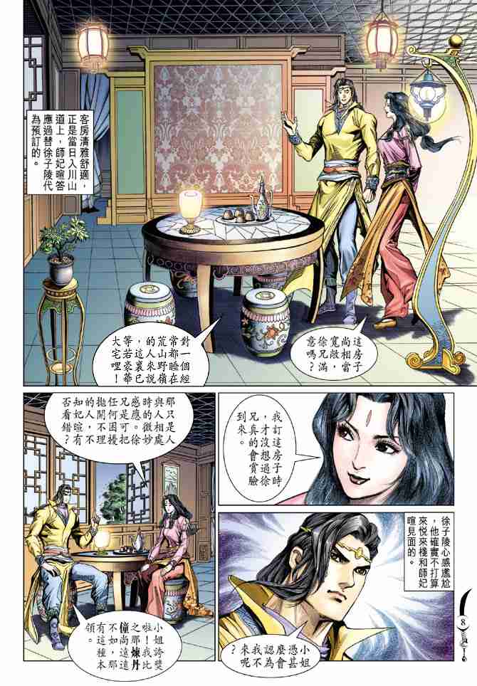 第 7 页