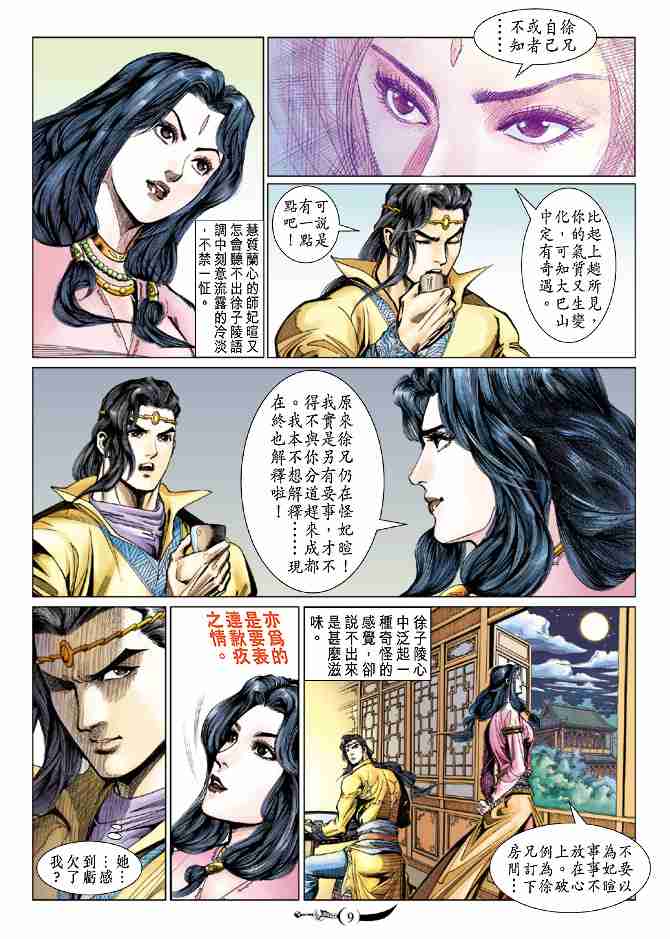 第 8 页