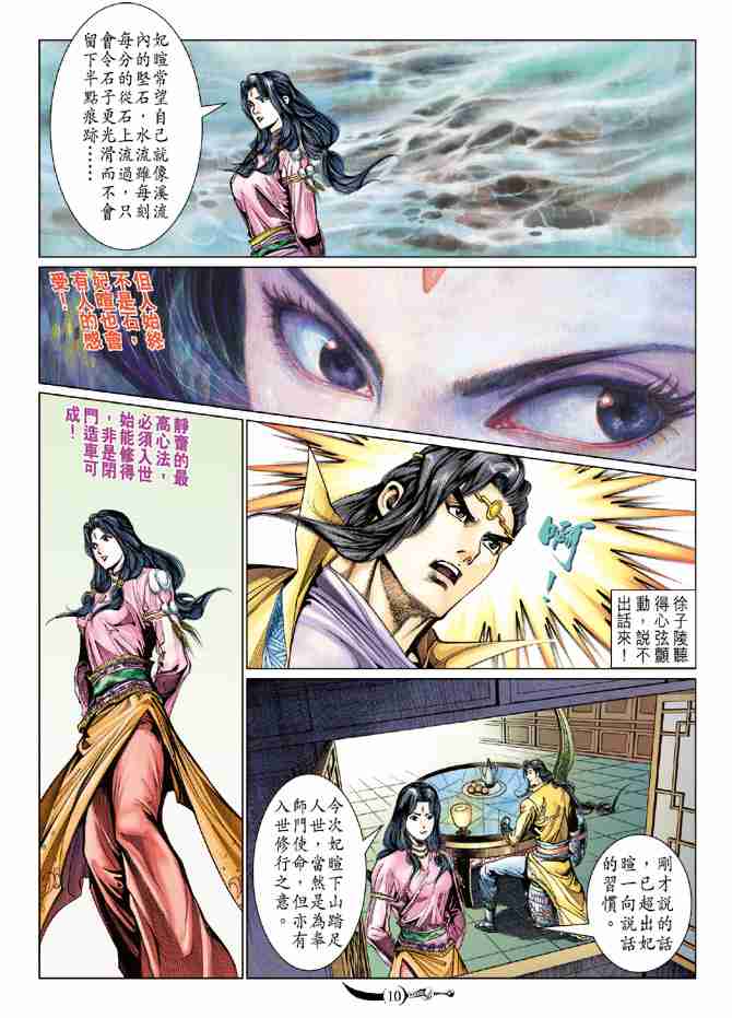 第 9 页