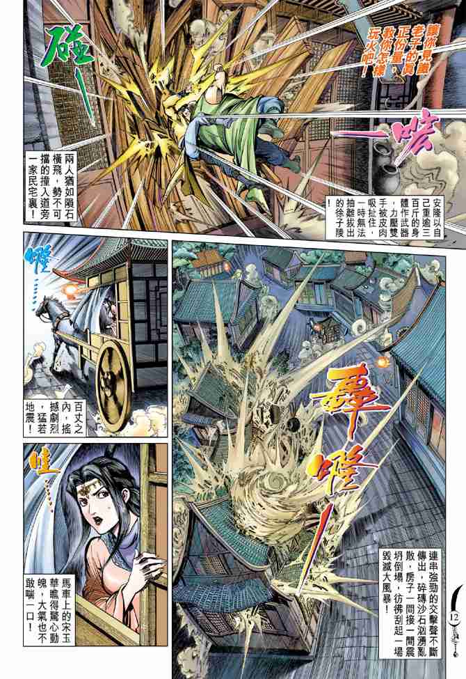 第 12 页