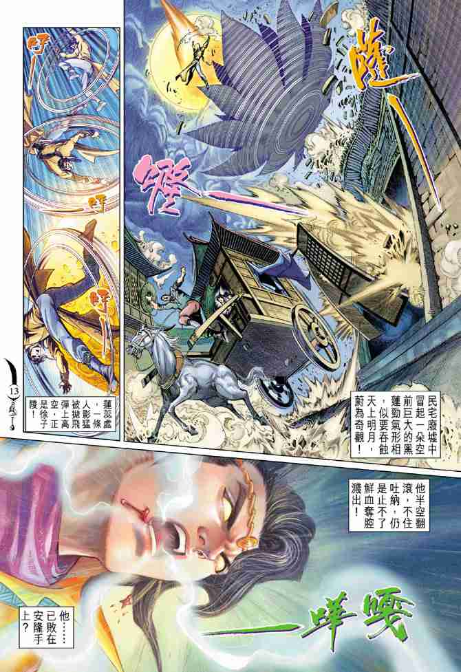 第 13 页