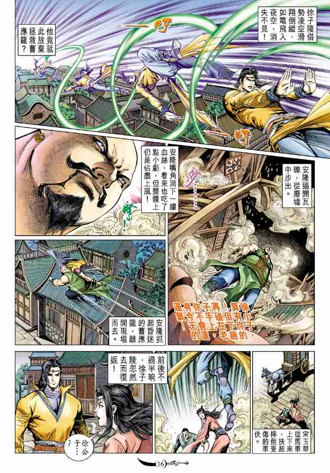 第 16 页