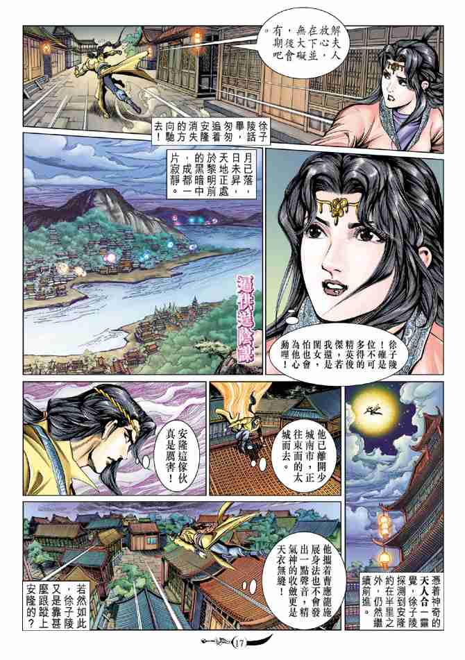 第 17 页