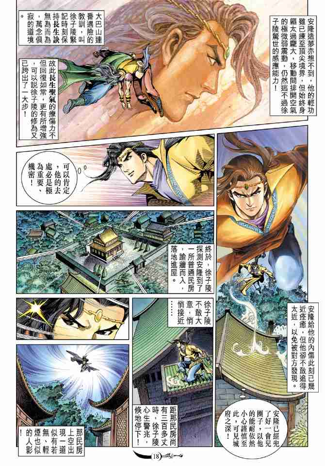 第 18 页